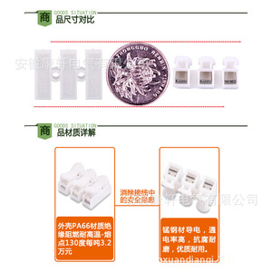 Ch-3 Quick Disconnect <b>Terminal</b> 3P 2-Core PC Material Double-Sided Press Type For Electrical Wiring - Product Image 1