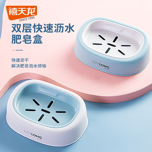 Xitianlong Double Layer Soap Dish 145x101x45mm Fast Drain Bathroom Toilet Oval PP Minimalist Design - Product Image 1