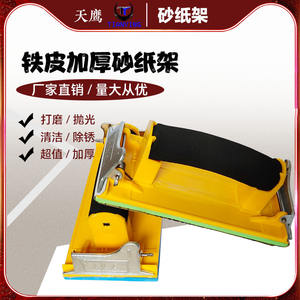 Herramienta manual para lijado de paredes DIY, soporte de esponja engrosado con mango suave 93x210, accesorios de pulido manual - Product Image 4