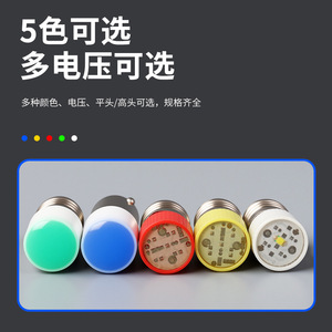 Lampe indicatrice LED, base E10, DC 24V, corps en plastique, couleur variable, utilisation pour équipement - Product Image 4