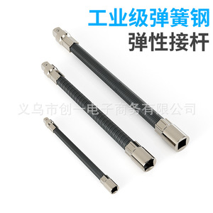 Flexible <b>Rod</b> 1/4 In 1/2 In 3/8 In <b>Extension</b> Spring Steel Universal Joint For Electric Wrench Hex Opening Industrial Grade - Product Image 1