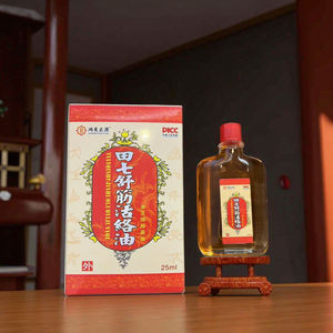 Hongmei Zhengyuan 25ml huile de soulagement de la douleur du nerf sciatique odeur fraîche mélange d'herbes rayonnant douleur engourdissement colonne cervicale rhumatoïde - Product Image 3