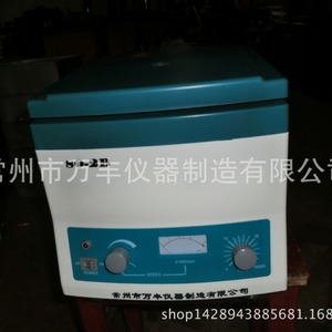 Centrífuga de Laboratorio Wanfeng Instruments 80-2B de 5L, Totalmente Automática, para Uso Experimental - Product Image 5