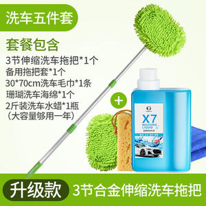 Mopa para lavado de autos con mango telescópico de aleación de aluminio y cabezal de cepillo de chenilla para limpieza de vehículos, herramienta de limpieza automática extensible de 3 secciones. - Product Image 3