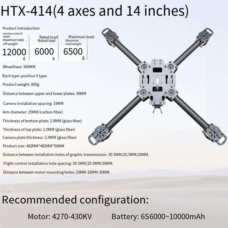HTX414 pfly 4แกน14นิ้วเฟรม