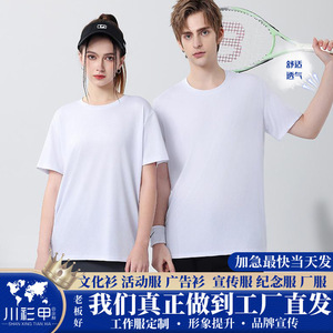 Ice Silk Crew Neck T-Shirt Red Short Sleeve Quick Dry Breathable Men's Workwear Promotional Shirt Solid Color Polyester Fiber - Product Image 5