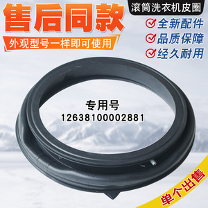 Joint d'étanchéité universel pour lave-linge à tambour, joint de porte en caoutchouc EPDM MFQ, accessoire - Product Image 5