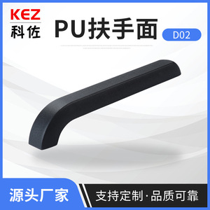D02 Office Chair Armrest PU Material Black Fixed Armrest For Office Chair <b>Hardware</b> Accessory 2 Piece Set - Product Image 5