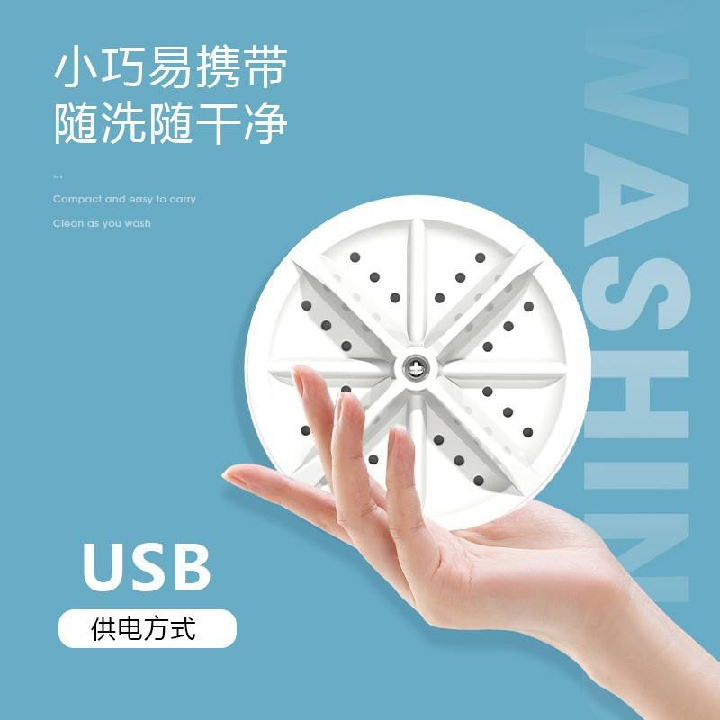 Mini lavadora USB (sin interruptor)