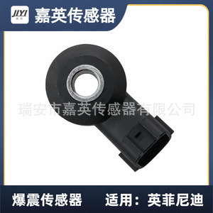 เซ็นเซอร์ตรวจจับการกระแทก JYI รุ่น 22060-2Y000 46538111 สำหรับรถยนต์อินฟินิตี้และนิสสัน - Product Image 2