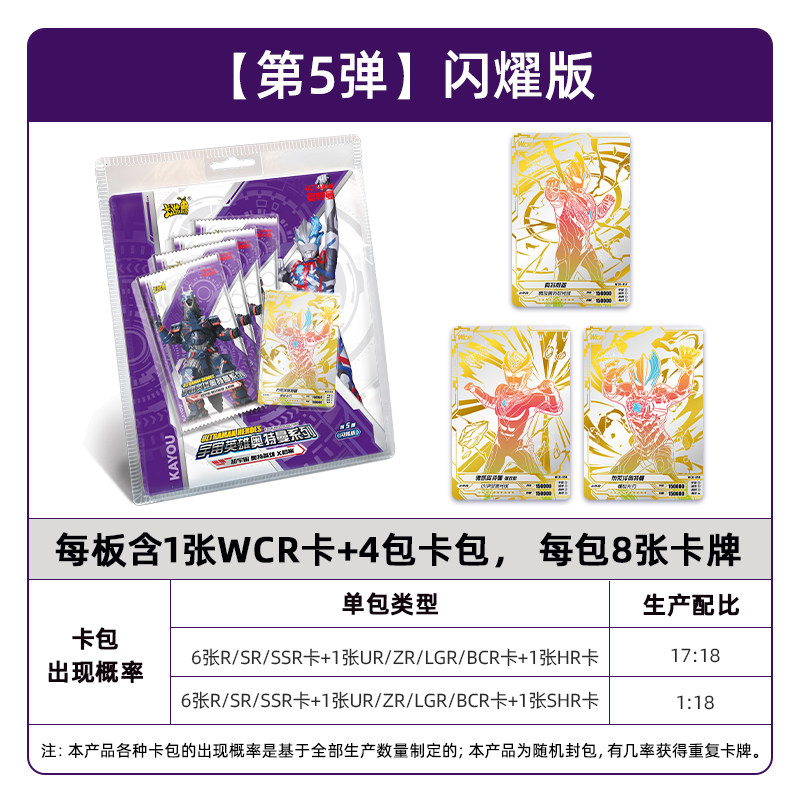 [Vol.5] Shining Edition, 33 pièces par boîte