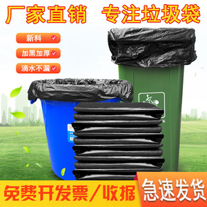 Bolsas de basura grandes XL, gruesas, desechables, para contenedor de reciclaje, 90x100, negras, de plástico, fabricadas en Chongqing - Product Image 5