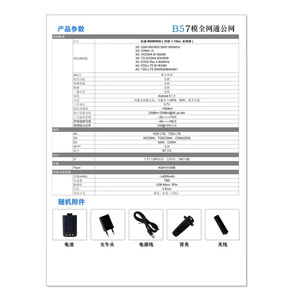 Talkie-walkie B5 Android POC, réseau public mondial, WiFi, Bluetooth, localisation GPS, portable - Product Image 1