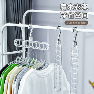 Colgador de Plástico de Nueve Agujeros con Gancho Giratorio para Ropa, Organizador de Armario, de Una Sola Capa, Forma Rectangular, Moldeado por Inyección - Product Image 2