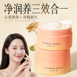 Baume démaquillant Cmakeup Season à l'acide hyaluronique et à l'aloe vera, nettoyage doux pour peaux sensibles - Product Image 4