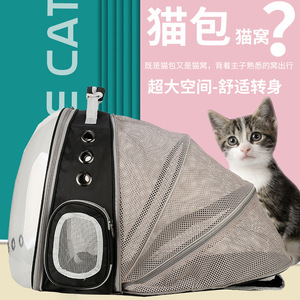 Sac de transport pour chat, souple, transparent, extensible, pliable, pour chats et chiens, avec fenêtre en maille et bandoulière - Product Image 1