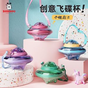 Bobdog Creative Flying Saucer Cup Bpa Free Portable Water Bottle For Kids School Use - Product Image 1