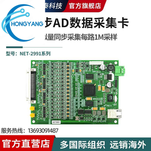 Carte d'acquisition de données synchrones Ethernet <span class=keywords><strong>Art</strong></span> NET2991A/B, entrée analogique différentielle 16 canaux 16 bits 1 MS/s, de Altai <span class=keywords><strong>Techno</strong></span> - Product Image 1