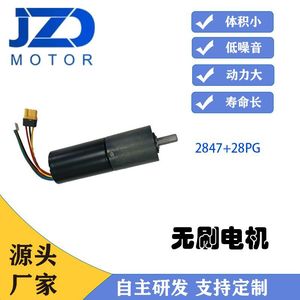 Planetary Gear Motor 2847 36V Metal High Efficiency For Smart <b>Badminton</b> Ball Machine Brushless Motor - Product Image 5