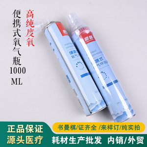 Portable Oxygen Respirator 1.4L Mask Type For Home Outdoor Use - Product Image 5
