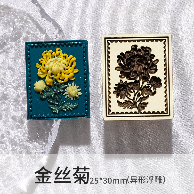 Chrysanthème doré (Forme irrégulière gravée au laser, 25x30mm)