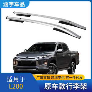 แร็คหลังคาอะลูมิเนียมอัลลอยด์แบบยึดด้วยสลักเกลียว สำหรับ L200 - Product Image 4
