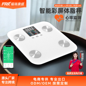 Balance connectée FRK pour l'analyse de la composition corporelle, compatible Bluetooth, application Huawei, écran couleur, pour le commerce international et l'exportation - Product Image 1