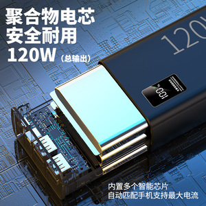 พาวเวอร์แบงค์ 20000mAh 120W ชาร์จเร็ว พร้อมหน้าจอดิจิตอล  แบบพกพา รองรับการชาร์จและปล่อยไฟแบบ Type C - Product Image 5