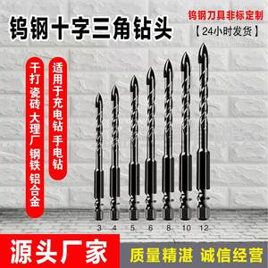 Broca de Carburo de Tungsteno de Alta Dureza con Cuatro Filos para Perforación Eficiente en Azulejos de Cerámica y Vidrio para Máquinas Herramienta - Product Image 5