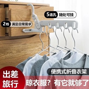 Foldable Clothes Rack Five Hole Hanger Compact Travel Portable Hook Type Clothing Organizer For Dorm Hotel Business Trip - Product Image 4