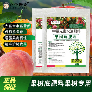 Engrais pour arbres fruitiers 1000g soluble dans l'eau à libération lente favorisant la croissance des racines - Product Image 5