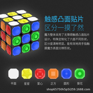 Cubo táctil YJ 3x3 con puntos en relieve para niños ciegos y daltonistas, juguete educativo - Product Image 2