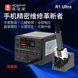 ปืนลมร้อน Ycs R1 Ultra 1450W กำลังสูง ร้อนเร็ว สำหรับซ่อมเมนบอร์ด - Product Image 3