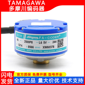 Encoder Incremental Tamagawa Fa-Coder 5V con Cables y Montaje de Brida TS5214N8566 N8590 N8599 - Product Image 5