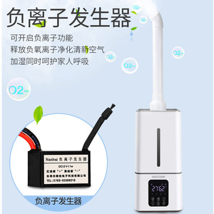 Haoqi Ultrasonic <b>Humidifier</b> 10L Large Capacity Commercial Use With Timing Function For 60M2 Or More - Product Image 2