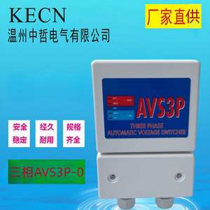 Interruptor Automático de Voltaje Trifásico AVS3P de 16A con Pantalla Digital para Electrodomésticos - Product Image 4