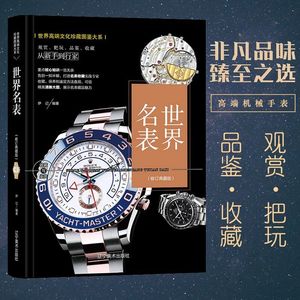 Pequeña Colección de <span class=keywords><strong>Libros</strong></span> Ilustrados de Alta Gama con Relojes de Fama Mundial (16K) - Product Image 6