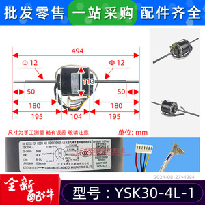 มอเตอร์พัดลมแอร์ YSK30-4L-1 220V 30W 4P แบบอะซิงโครนัส สำหรับแอร์ห้อง ยี่ห้อ Guangdong Welling - Product Image 3