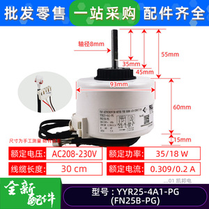 มอเตอร์พัดลมแบบอะซิงโครนัส FN25B PG YYR25 4A1 PG 208 230V 60Hz 35W 18W IP20 สำหรับเครื่องปรับอากาศในห้อง - Product Image 2