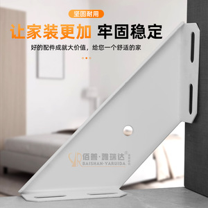 Baishan Yaruida Stainless Steel Corner Bracket Thickened Furniture <b>Frame</b> Support Brace Indoor Use Durable - Product Image 1