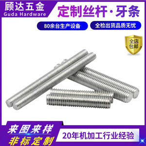 Tige filetée en aluminium M5 M6 M8 M10 M12 M14 métrique droite pour l'industrie générale - Product Image 5