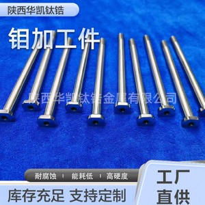 Huakai <b>Titanium</b> Zirconium Molybdenum Outer Diameter 250 Inner Diameter 200 Height 30 Aerospace Petrochemical Use - Product Image 5