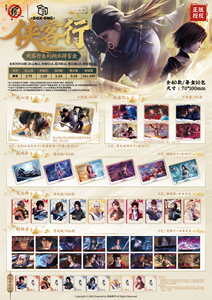 30 Cajas al por Mayor de Anime Box One Hua Jianghu: Bu Liang Ren - Serie Xia Ke Xing, Colección de Insignias y Caja Misteriosa Sorpresa - Product Image 6