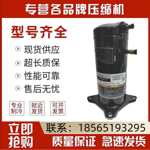 Compresseur à spirales Copeland HYZL ZR36KH PFJ 522 3HP pour équipement de réfrigération à pompe à chaleur air-eau - Product Image 5