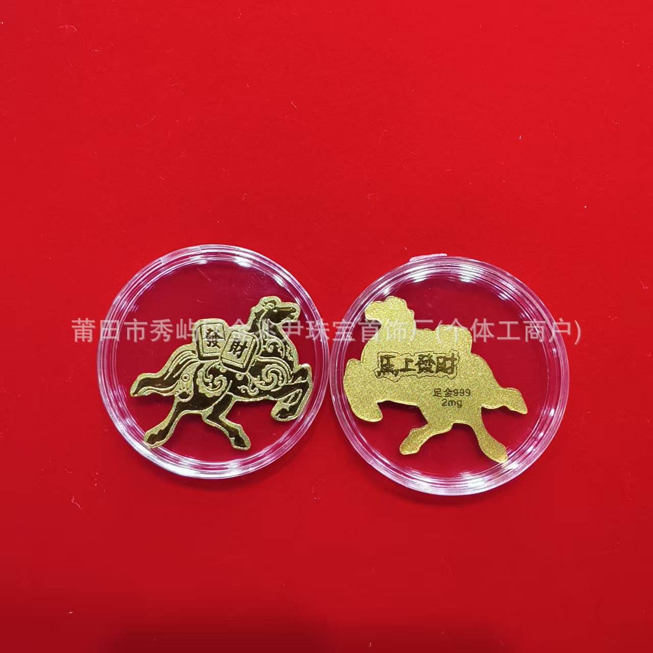 Caballo - Hazte rico