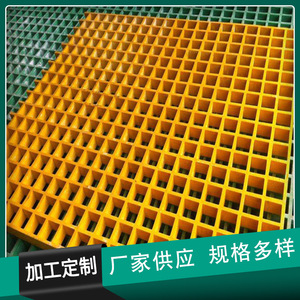Dewei Fiberglass Grating Custom Made For Car Wash Aquaculture Sewage Covers - Product Image 5
