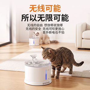 Fontaine à eau sans fil pour animaux de compagnie, machine à boire automatique à circulation continue pour chats et chiens, 8000 mAh, longue durée - Product Image 2