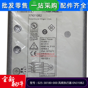 ตัวกระตุ้นวาล์วอากาศ York En310b2 รุ่น 025-38180-000 แผ่นออริฟิสสำหรับระบบปรับอากาศ - Product Image 3
