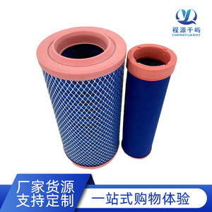 Elemento de Filtro de Aire YK1836U K1835PU para Cargadora Yuchai D7327, Rodillo Compactador CC3100080, Pieza de Motor Diésel - Product Image 2