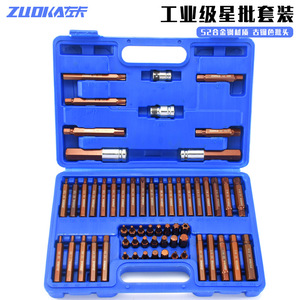 Jeu de douilles étoiles industrielles Zuoka 60 pièces en acier allié S2, kit de clés Torx hexagonales pour réparation automobile - Product Image 5